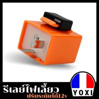 ราคา รีเลย์ไฟเลี้ยว (6357092766)