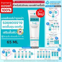 ราคา ZERMIX FORTE CREAM 65 ML ครีมบำรุงผิวหน้า สำหรับผิวแพ้ง่าย soothing moisturizer บำรุงหน้า (15554387379)