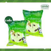 ราคา สาลี่กลิ่นใบเตย 2 แพ็ค เอกชัยสาลี่สุพรรณ ขนม ของฝาก (1363518684)