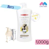 ราคา สบู่ ครีมอาบน้ำ ผสมนมแพะ แคร์บิว Carebeau Goat Milk Shower Cream 1000 g (3987484570)