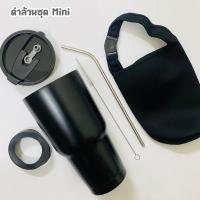 ราคา แก้วเยติครบชุดสีดำ mini 5 ชิ้น แก้วเก็บความเย็น แก้วน้ำสแตนเลส ขนาด 30 OZ แก้วเยติครบชุด แก้วเยติ 30 oz (12157480356)