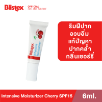 ราคา Blistex Intensive Moisturizer Cherry SPF15 Quality from USA ลิปบาล์ม กลิ่นเชอร์รี่ เติมความชุ่มชื้น ลดความหมองคล้ำ บริสเทค ลิปบาร์ม (16889309443)