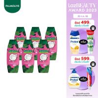 ราคา ปาล์มโอลีฟ เนเชอรัล อินเทนซีฟ มอยซ์เจอร์ 350 มล สำหรับเส้นผมที่แห้งเสีย รวม2 ขวด แชมพูสระผม ครีมนวดผม Palmolive Naturals 2 in 1 Int (17741657851)