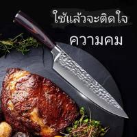 ราคา มีดเชฟญี่ปุ่น มีดทำครัว มีดเชฟ มีดหั่น คมมาก (17090325933)