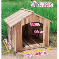บ้านหมาหลังใหญ่ เช็คราคาล่าสุด ราคาถูก ราคาปัจจุบัน บ้านหมาหลังใหญ่ เช็คราคาล่าสุด ราคาถูก ราคาปัจจุบัน
