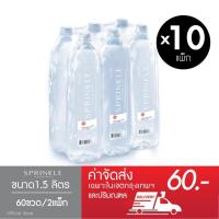 ราคา Sprinkle น้ำดื่มสปริงเคิล 1 5 ลิตร x 10 แพ็ก 60 ขวด (9589440676)