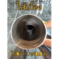 ราคา หม้อพักท่อไอเสียดีเซล 4 12นิ้ว และ6 12นิ้ว ท่อ2 5นิ้ว (18313268835)