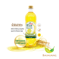 ราคา KING น้ำมันรำข้าว โอรีซานอล 12000 ppm ขนาด 1000 มล 10587 (16610632253)