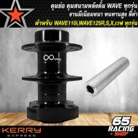 ราคา ดุมย่อ งานสนาม ดุมหลังเวฟดุมดั้มหลัง สำหรับ WAVE110i125RSXI ดุมสนาม WAVEทุกรุ่น เฉพาะดุมหลังสนาม ดั้ม WAVE สีดำ (13227233711)