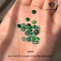 ราคา หยกพม่า หยกเม็ดร่วง หยกแท้ หยกธรรมชาติ หยกเขียว Jadeite คละ 3 เม็ด หยก หยกแท้ 100 (14193125876)