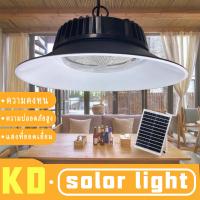 ราคา KD ไฟโซล่าเซลล์ 500W 800W 1000W 1500W ไฟโซล่าเซลล์ติดเพดาน โคมไฟโซล่าเซลล์ โคมวินเทจ โคมไฟพลังแสงอาทิตย์ ไฟโซล่าเซลล์ โคมไฟโซล่าเซล SOLAR LIGHTโคมไฟติดผนัง ไฟสปอร์ตไลท์ (18450448507)