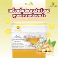 ราคา ดอยคำ ขิงผง สำเร็จรูป สูตรน้ำตาลน้อย 12 ซอง Doikham Instant Ginger Drink Less Sugar (7173262148)