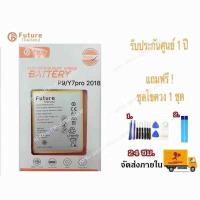 ราคา แบตเตอรี่ Huawei Y7pro 2018 Y7 2018 Y7pro P9 P9lite Y6prime 2018 พร้อมเครื่องมือ กาว แบตแท้ งานบริษัท คุณภาพดี ประกัน1ปี แบตP9 แบตY7pro 2018 แบตY6prime 2018 (5285360896)