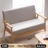 ราคา ขาไม้จริง 100 1 2 3 ที่นั่งโซฟานั่ง ไม้เนื้อแข็ง โซฟาห้องนั่งเล่น ไม้เนื้อแข็ง เก้าอี้โซฟา SOFA สไตล์มินิมอล โซฟาเบด (18113709963)