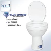 ราคา Blue diamond โถส้วมนั่งราบ แบบราดน้ำ สุขภัณฑ์นั่งราบ รุ่น FH3140 ฝาปิดธรรมดา สีขาว (16799697169)