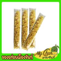 ราคา ทุเรียนทอดชิ้นจิ๋ว 20 กรัม แบบ 1 หลอด ซื้อเยอะมีราคาส่งค่ะ (10140735001)