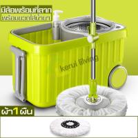 ราคา ALLSKING ชุดถังปั่นม๊อบ ชุดถังปั่นไม้ถูพื้น ชุดถังปั่นไม้ม๊อบ ชุดถังปั่นSpin Mop ชุดถังปั่นไม้ม็อบสเเตนเลส ไม้ถูพื้น Spin mop ไม้ม็อบถังปั่น (16230653947)