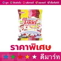 ราคา ขนมมาร์ชเมลโล่ ไมล์ดี้ 30 ชิ้น 120 กรัม สอดไส้รวมรส (7389776772)