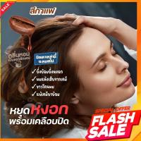 ราคา แชมพูสูตรกาแฟ ลดการเกิดหงอก พร้อมเคลือบสีน้ำตาลในทุกครั้งที่สระผม ลดความถี่ในการย้อมผม ชดเชยการย้อมผมเพียงเพื่อปกปิดผมขาว เพื่อลดการใช้เคมีกับเส้นผมได้เป็นอย่างดี (10329071259)