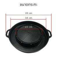 ราคา P 004 กระทะปิ้งย่าง 2in1 กระทะทรงกลม ช่องน้ำซุป บาร์บีคิว ใช้ได้กับเตาแก็ส และเตาถ่านไม่ติดกระทะ เคลือบเทปล่อน (18904018036)