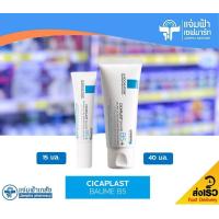 ราคา มี 2 ขนาด 15 ml 40 ml La roche Posay Cicaplast Baume B5 ซิคาพลาสท์ บาล์ม บี5 บาล์มช่วยปลอบประโลมผิว ป้องกันระคายเคืองผิว Exp 07 25 และ 10 25 (18283111418)