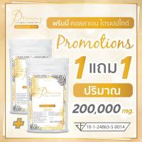 ราคา พิเศษ 2 ซอง Premmy Collagen tripeptide pure 100 100 G (17921827153)