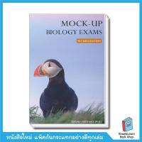 ราคา Best Seller หนังสือชีววิทยา Biology ของ อ ศุภณัฐ ชีวะปลาหมึก ชีวะปู ชีวะแมงกะพรุน (10200270690)