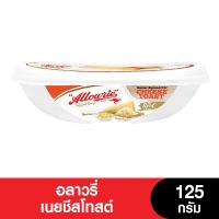 ราคา Best Seller Allowrie Butter For Cheese Toast อลาวรี่เนยชีสโทสต์ 125 กรัม (13038066850)