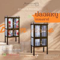 ราคา ตู้กับข้าว 3ชั้น 2 ฟุต 4ประตู สูง 130 cm ตู้ครัวอลูมิเนียมแท้ สีน้ำตาล รุ่น SiN4 B ตู้วางถ้วยชาม มีคว่ำจาน จัดเก็บเครื่องปรุง ตู้เก็บจาน (17431430104)