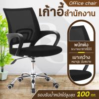 ราคา ส่งจากไทย แบบใหม่ เก้าอี้สำนักงาน เก้าอี้คอม เก้าอี้ทำงาน office เก้าอี้นั่งทำงาน โฮมออฟฟิศ เก้าอี้ผู้บริหาร เบาะหนาไม่ปวดหลัง B01B (19383019038)