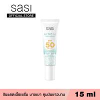 ราคา sasi ศศิแอคเน่ โซล คอมฟอร์ท ซันสกรีน เอสพีเอฟ50 พีเอ Acne Sol Comfort Sunscreen SPF 50 PA 15ml (18819961628)