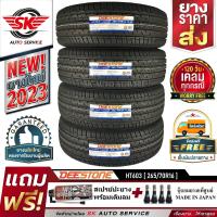 ราคา DEESTONE ยางรถยนต์ 265 70R16 ล้อขอบ16 รุ่น HT603 4 เส้น ล็อตใหม่กริ๊ปปี 2023 ประกันอุบัติเหตุ (363583555)