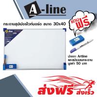 ราคา กระดานไวท์บอร์ด ชนิดธรรมดา แขวนผนัง เอ ไลน์ ขนาด 30X40 ซม แถมปากกาและแปรงลบกระดาน (868488927)