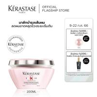 ราคา KERASTASE มาส์กบำรุงสำหรับผมขาดหลุดร่วงระยะเริ่มต้น 200 มล GENESIS MASQUE RECONSTITUANT FOR ANTI HAIR FALL 200ml เคเรสตาสเจเนซิสผมร่วงมาส์กทรีทเม้นต์เคราสตาสผมขาดร่วงครีมหมักผม (5371180948)