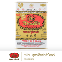 ราคา ชาตรามือ ชาไทย สูตรเอ็กซ์ตร้าโกลด์ กระป๋องใหญ่ 450 กรัม (2812906325)