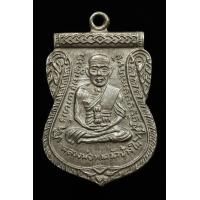 ราคา หลวงปู่ทวด วัดช้างให้ ปี 2508 วัดช้างให้ เนื้อเงินแท้ (9581536661)