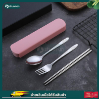 ราคา ช้อนส้อม ดช้อนส้อม กล่องใส่ช้อน กล่องช้อนส้อม ช้อนส้อมพกพา ชุดช้อนส้อมตะเกียบ ชุดช้อนส้อมพกพา กล่องช้อนส้อมพกพา ชุดช้อนแบบพกพา (11481512596)