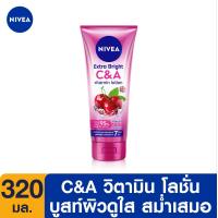 ราคา ส่งฟรี นีเวีย โลชั่นบำรุงผิวกาย เอ็กซ์ตร้า ไวท์ ซี แอนด์ เอ วิตามิน 320 มล NIVEA (1528730326)