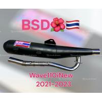 ราคา ท่อBSD โบ้สวนดอกไม้ Wave110iNew ทรงเดิม2021 2023 ผ่าเปิด (18885379094)