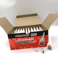 ราคา กาวร้อน ญี่ปุ่น YOKOMO 505 ติดทนนาน แห้งเร็ว กาวสารพัดประโยชน์ กาวอเนกประสงค์ (12503817184)