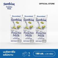 ราคา SUNKIST UNSWEETENED PISTACHIO MILK น้ำนมพิสทาชิโอ รสจืด ตราซันคิสท์ 180 ml แพ็ค 3 ขายยกลัง 8 แพ็ค 24 กล่อง (19185331829)