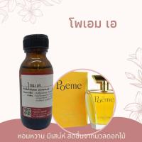 ราคา หัวเชื้อน้ำหอมแท้ ฌองปอล ยกขา เอ ปารีส (12493891388)