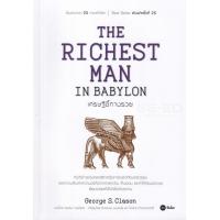 ราคา หนังสือ เศรษฐีชี้ทางรวย (5986268885)