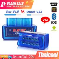 ราคา เครื่องสแกนรถยนต์ V1 5 เครื่องสแกนเนอร์รถยนต์บลูทูธ Bluetooth ELM327 ชุดแต่งรถ สมาร์ทเกจ OBD OBD2 Scanner บลูทูธรถยนต์ for IOS Android Windows (14254347429)