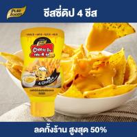ราคา Purefoods ชีสดิป กลิ่น 4 ชีส โฟร์ชีส ชีสซี่ดิป ชีส ชีสซอส ชีสราดเฟรนฟราย Cheesy Dip 4 Cheese Flavour Mixed ขนาด 200 กรัม ขวดบีบ ตราเพียวฟู้ดส์ พร้อมส่ง (14439933471)