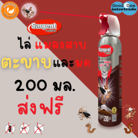 ราคา SARGENT สเปรย์ไล่แมลงสาบ ตะขาบและมด 200มล ซาร์เจ้นท์ (14518874583)