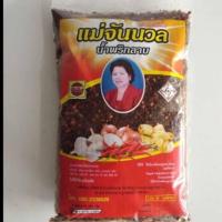 ราคา พริกลาบแม่จันนวล พริกลาบเหนือ ขนาด 500กรัม (8576491382)