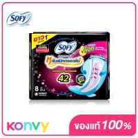 ราคา Sofy ผ้าอนามัย Body Fit Night Extra Long Wing 42cm 8pcs โซฟี ผ้าอนามัยมีปีก แบบกระชับ 42 ซม (16428790582)