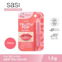 ราคา sasi ศศิ ฟรุ้ตตี้ ป๊อป ลิปบาล์ม Fruity POP Lip Balm (3592962203)