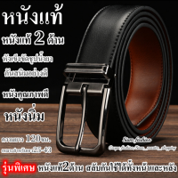 ราคา เข็มขัด หนังแท้ หนังแท้ทั้ง 2ด้าน สลับ กันใช้ได้ ทั้ง หน้าและหลัง เข็มขัด หนัง เข็มขัด Belt By Caspa fashion เข็มขัด ผู้ชาย ZPI68 (8317513284)